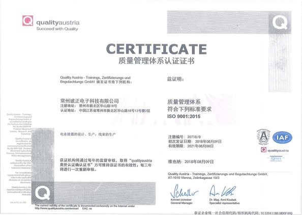 China Neo Power Energy Tech Limited Zertifizierungen
